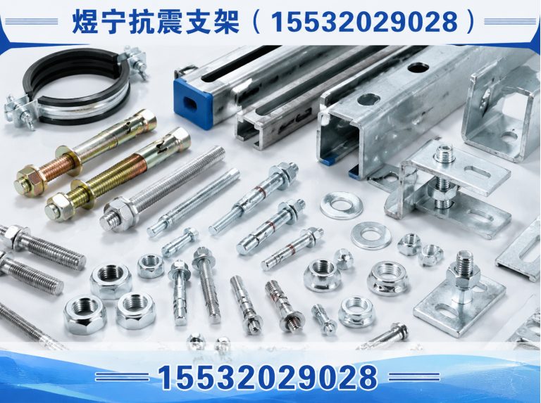 阳泉地脚螺栓展示图